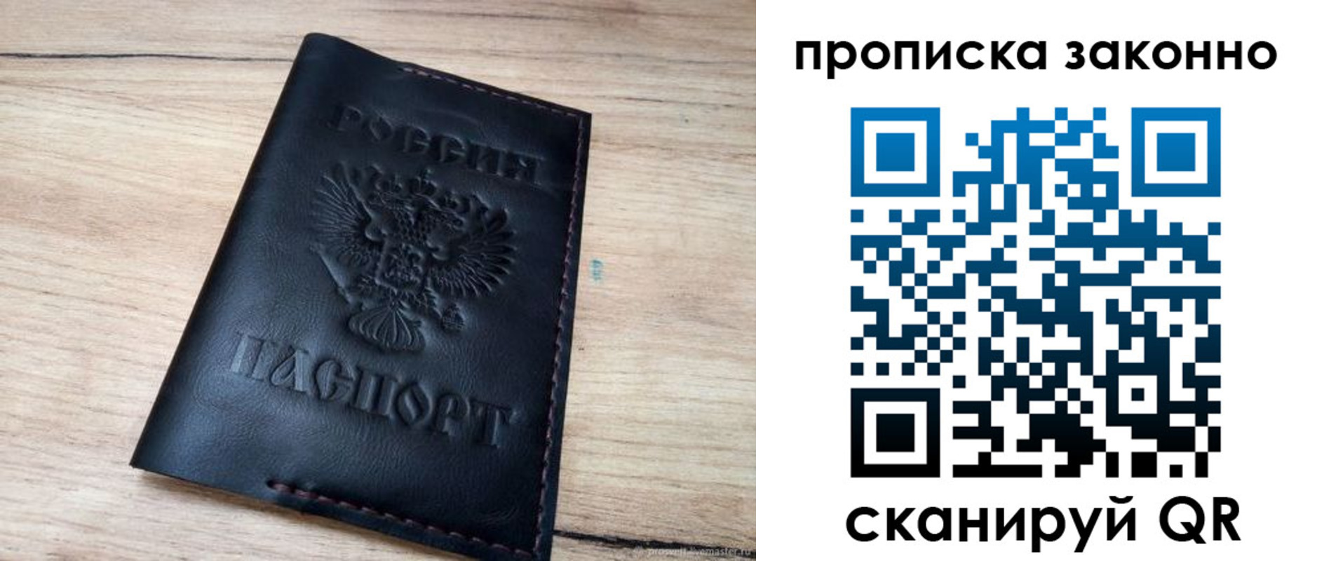 прописка 2025 в Белгороде