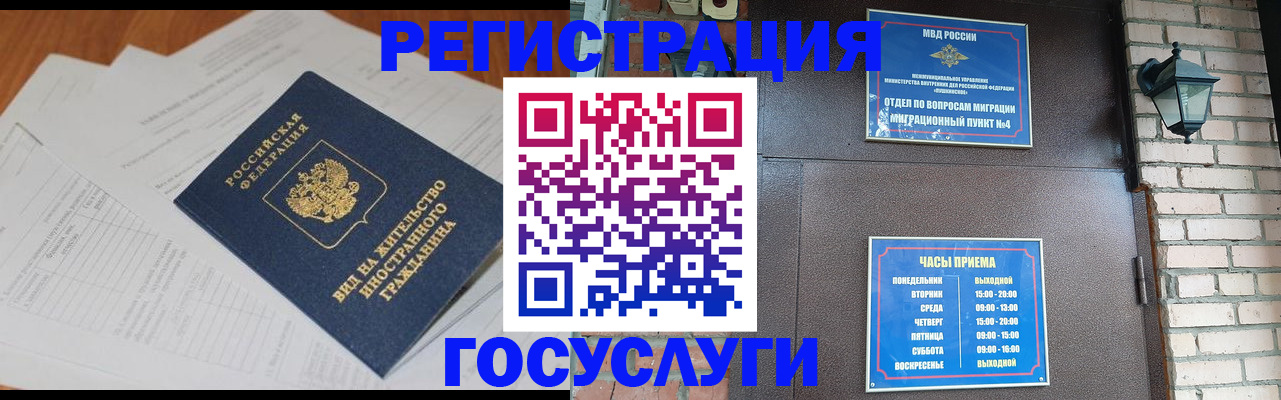 регистрация для дет. сада в Белгороде