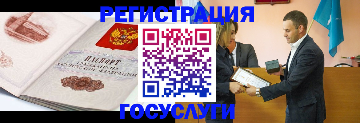 прописка иностранных граждан в Белгороде