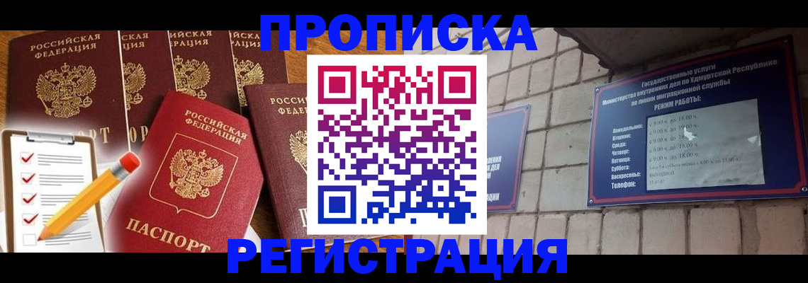 регистрация для дет. сада в Белгороде