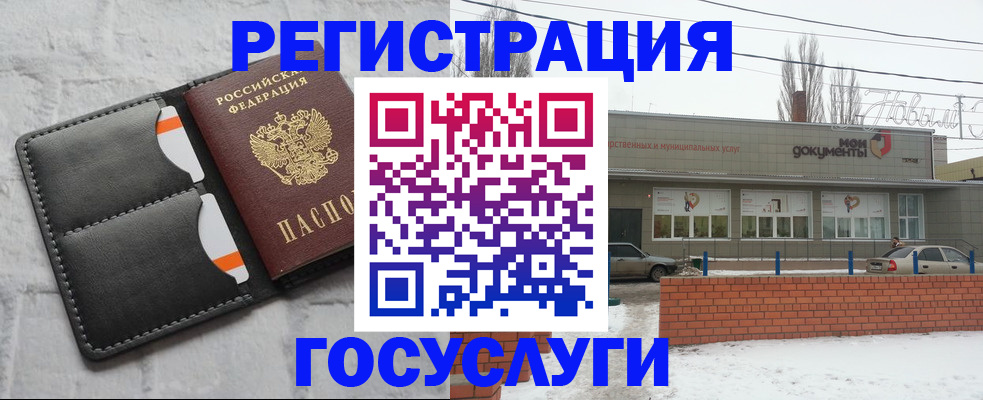 прописка гарантия в Белгороде
