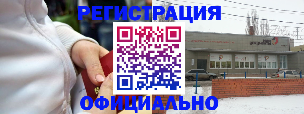 прописка ребенка в Белгороде