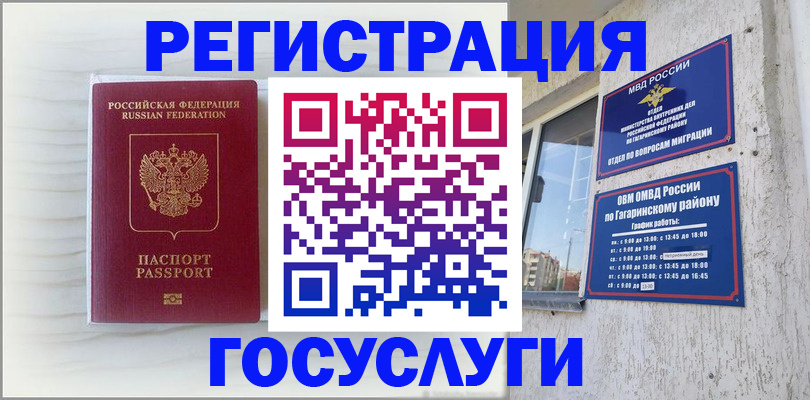 временная регистрация поиск в Белгороде