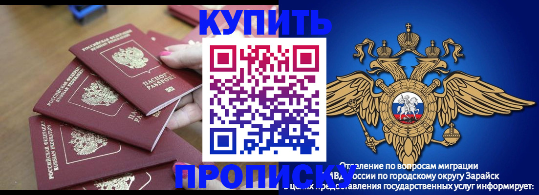 временная прописка в Белгороде