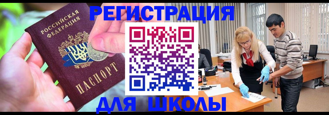 прописка законно в Белгороде