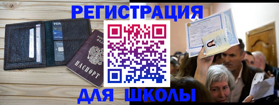прописка для кредита в Белгороде