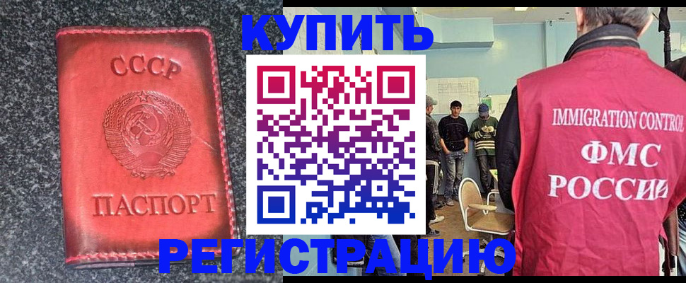 временная регистрация для школы в Белгороде